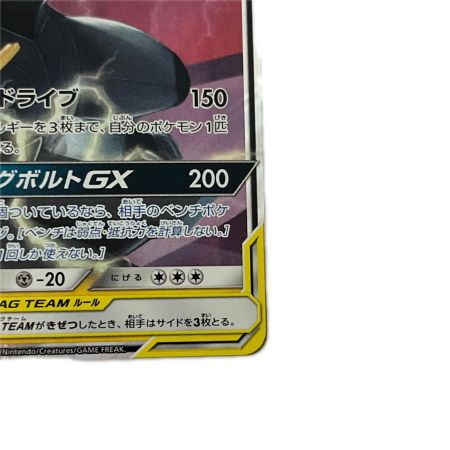 トレカ ポケモンカード ピカチュウ＆ゼクロムGX 031/095/SM9/B