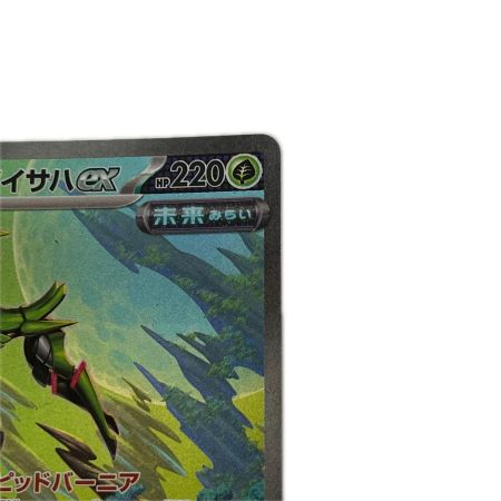   トレカ ポケモンカード テツノイサハex 093/071/SV5M/B SAR