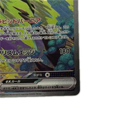   トレカ ポケモンカード テツノイサハex 093/071/SV5M/B SAR