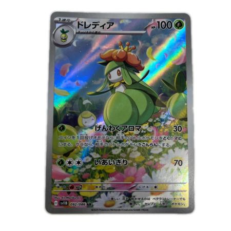 トレカ ポケモンカード ドレディア 092/086/SV11B/B AR