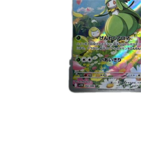 トレカ ポケモンカード ドレディア 092/086/SV11B/B AR