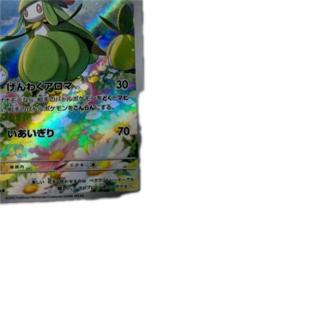 トレカ ポケモンカード ドレディア 092/086/SV11B/B AR