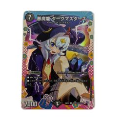 トレカ デュエルマスターズ 悪魔龍 ダークマスターズ 26EX3VRDCR14/DCR15 Bランク