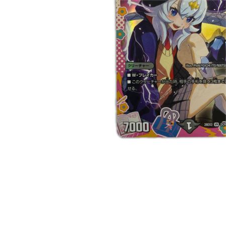 トレカ デュエルマスターズ 悪魔龍 ダークマスターズ 26EX3VRDCR14/DCR15