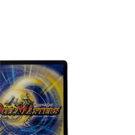 トレカ デュエルマスターズ 悪魔龍 ダークマスターズ 26EX3VRDCR14/DCR15