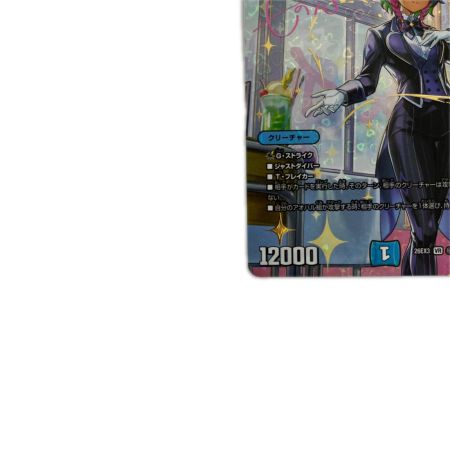   トレカ デュエルマスターズ 蒼斬しのぶ＜やったるばい！＞ 26EX3VRH10T/H20