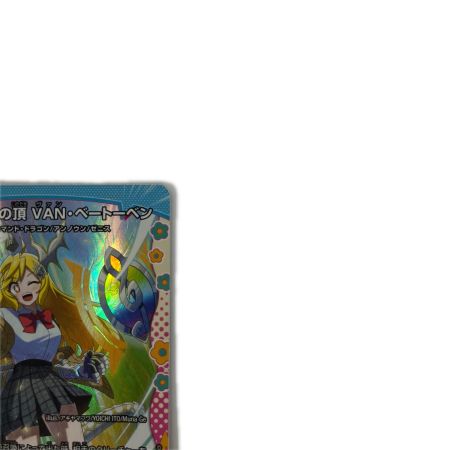トレカ デュエルマスターズ 「修羅」の頂 VAN・ベートーベン 26EX3SRDCR4/DCR15