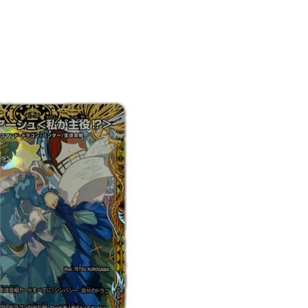  トレカ デュエルマスターズ 流星アーシュ＜私が主役！？＞ 26EX3SRH2/H20