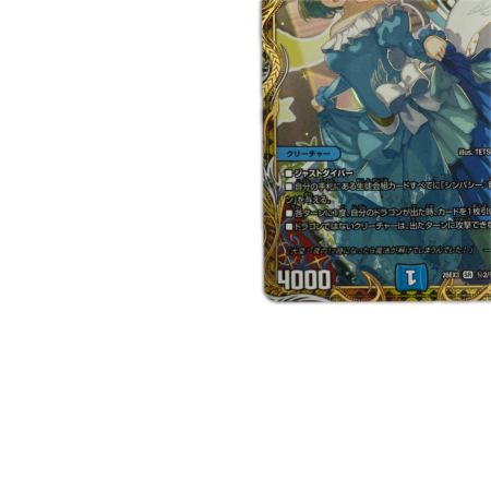   トレカ デュエルマスターズ 流星アーシュ＜私が主役！？＞ 26EX3SRH2/H20