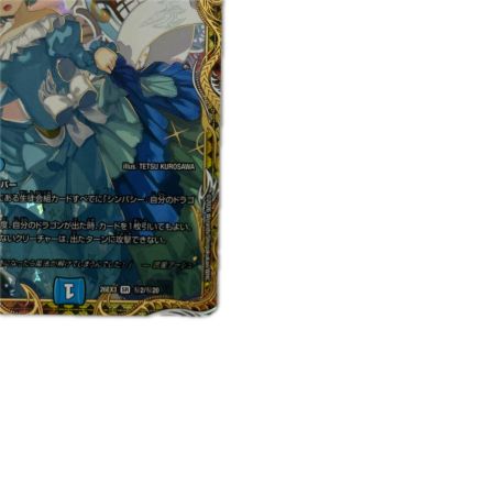   トレカ デュエルマスターズ 流星アーシュ＜私が主役！？＞ 26EX3SRH2/H20