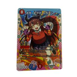 ζζ  トレカ デュエルマスターズ メガ・マグマ・ドラゴン 26EX3SRDCR8/DCR15 Bランク