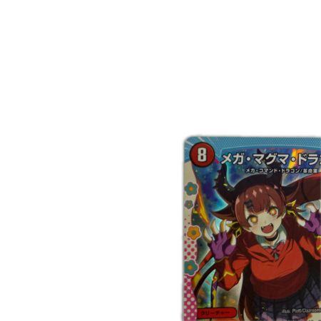   トレカ デュエルマスターズ メガ・マグマ・ドラゴン 26EX3SRDCR8/DCR15