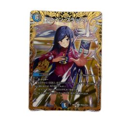 ζζ  トレカ デュエルマスターズ ブレイン・スラッシュ 26EX2RPR7T/PR10 Bランク