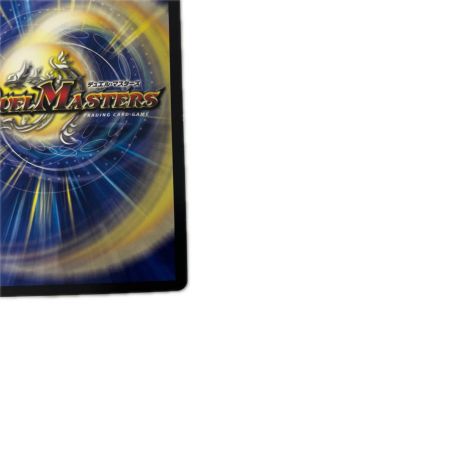   トレカ デュエルマスターズ 偽りの希望 鬼丸「終斗」 26RP2SRTR5/TR9