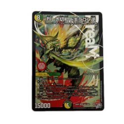 トレカ デュエルマスターズ 烈しき切札 ドギラゴン逆 26RP2DMRDM1/DM1 Bランク