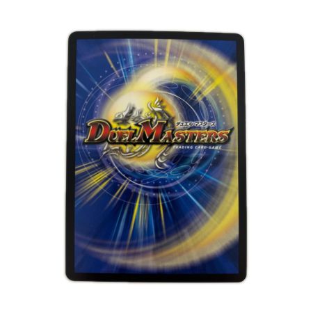 トレカ デュエルマスターズ 烈しき切札 ドギラゴン逆 26RP2DMRDM1/DM1