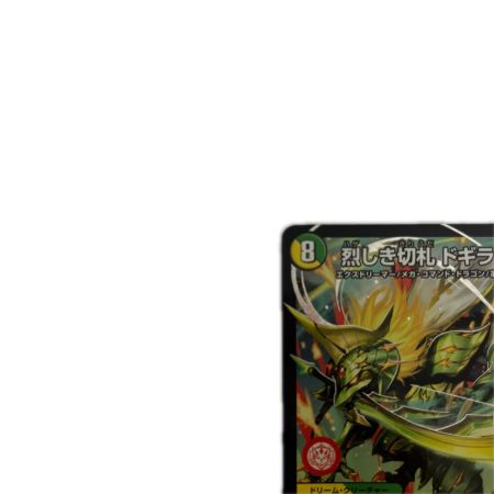トレカ デュエルマスターズ 烈しき切札 ドギラゴン逆 26RP2DMRDM1/DM1