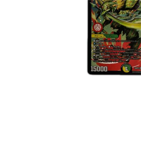 トレカ デュエルマスターズ 烈しき切札 ドギラゴン逆 26RP2DMRDM1/DM1