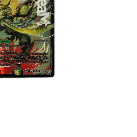 トレカ デュエルマスターズ 烈しき切札 ドギラゴン逆 26RP2DMRDM1/DM1