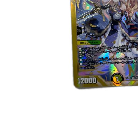 トレカ デュエルマスターズ 聖霊龍王 メルヴェイユ DM24EX4H4/H10