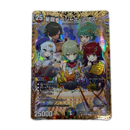 トレカ デュエルマスターズ 星龍ゴージャス・アース 26EX1SRN5/HN5