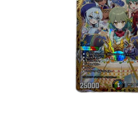 トレカ デュエルマスターズ 星龍ゴージャス・アース 26EX1SRN5/HN5