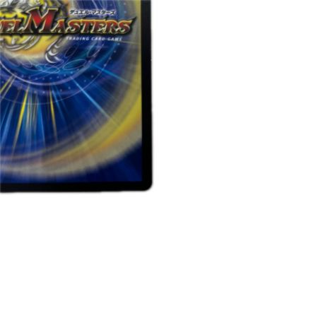 トレカ デュエルマスターズ 邪幽 ジャヴェール/「ヤベーのを見たいか？」 26EX1SRN4/N25