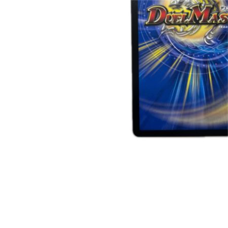 トレカ デュエルマスターズ 邪幽 ジャヴェール/「ヤベーのを見たいか？」 26EX1SRN4/N25