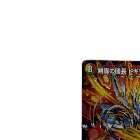 トレカ デュエルマスターズ 剣轟の団長 ドギラゴン王道 25RP4DMRDM1/DM1