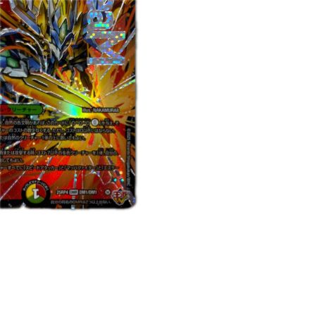 トレカ デュエルマスターズ 剣轟の団長 ドギラゴン王道 25RP4DMRDM1/DM1