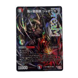 トレカ デュエルマスターズ c DM24RP4DM1/DM1 Bランク