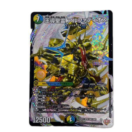 トレカ デュエルマスターズ 王導聖霊 アルファディオス 25RP2DMRDM1/DM1