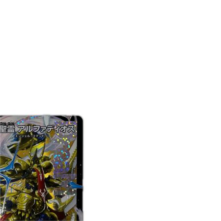 トレカ デュエルマスターズ 王導聖霊 アルファディオス 25RP2DMRDM1/DM1