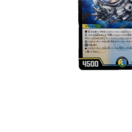 トレカ デュエルマスターズ 宇宙妖精エリンギ DM24BD56/60