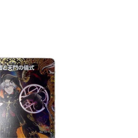 トレカ デュエルマスターズ 灰燼と天門の儀式 DM22RP2SP5/SP5