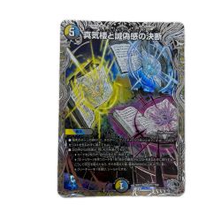 トレカ デュエルマスターズ 真気楼と誠偽感の決断 26RP2SRTR7/TR9 Bランク