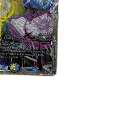 トレカ デュエルマスターズ 真気楼と誠偽感の決断 26RP2SRTR7/TR9