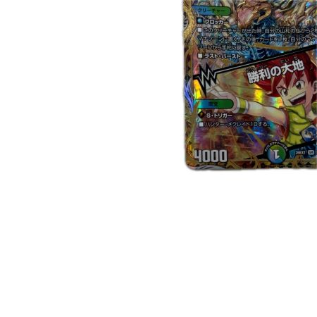 トレカ デュエルマスターズ 大地無双 カイザー「勝」/勝利の大地 26EX1SRN3/N5