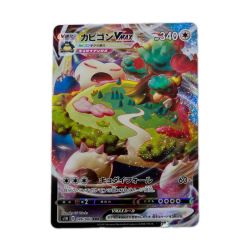 トレカ ポケモンカード カビゴンVMAX 046/060/S1H/B RRR Bランク