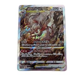トレカ ポケモンカード ヒスイゾロアークVSTAR 234/172/S12a/B SAR Bランク