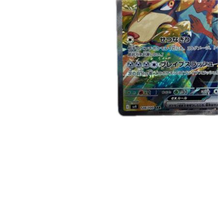 トレカ ポケモンカード ホップのザシアンex 128/100/SV9/B SAR