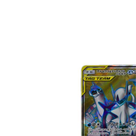 トレカ ポケモンカード アルセウス＆ディアルガ＆パルキアGX 099/095/SM12/B SR