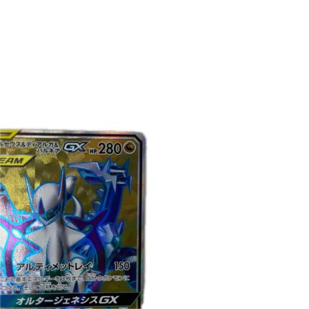 トレカ ポケモンカード アルセウス＆ディアルガ＆パルキアGX 099/095/SM12/B SR