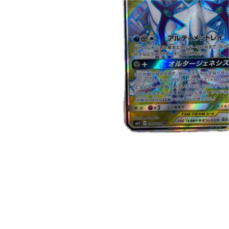 トレカ ポケモンカード アルセウス＆ディアルガ＆パルキアGX 099/095/SM12/B SR