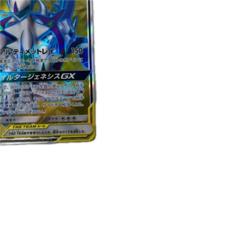 トレカ ポケモンカード アルセウス＆ディアルガ＆パルキアGX 099/095/SM12/B SR