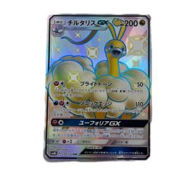 トレカ ポケモンカード チルタリスGX 239/150/SM8b/B SSR Bランク