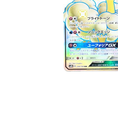 トレカ ポケモンカード チルタリスGX 239/150/SM8b/B SSR
