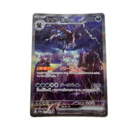 トレカ ポケモンカード サザンドラex 171/086/SV11W/B SAR Bランク