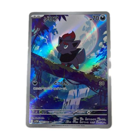 トレカ ポケモンカード ゾロア 140/086/SV11W/B AR