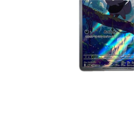 トレカ ポケモンカード ゾロア 140/086/SV11W/B AR
